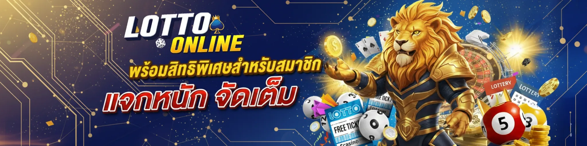 แทง หวย 1000
