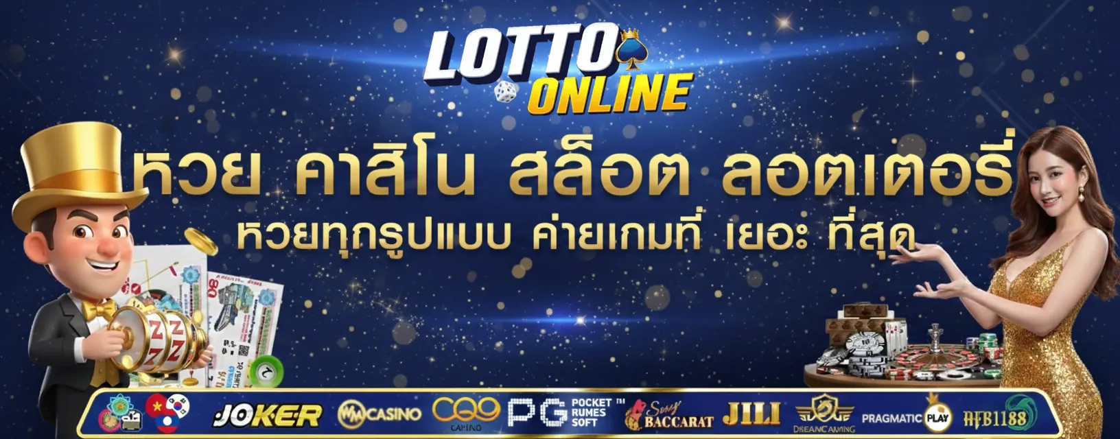แทงหวย 1000